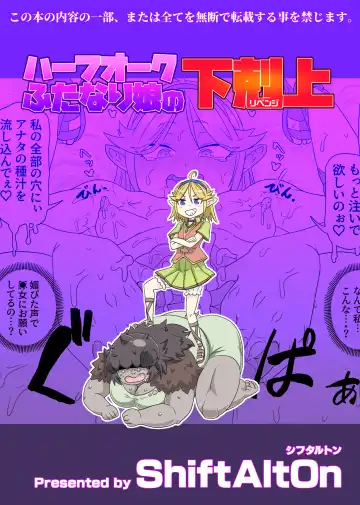 [Tonda] Half-Orc futanari musume no gekokujō Fhentai - Page 38