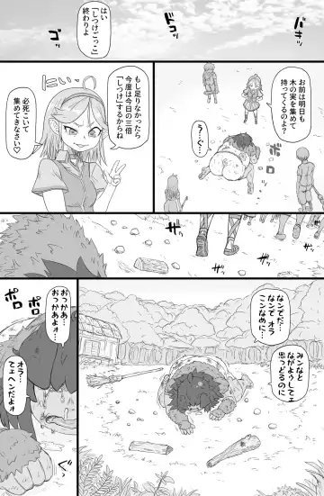 [Tonda] Half-Orc futanari musume no gekokujō Fhentai - Page 5