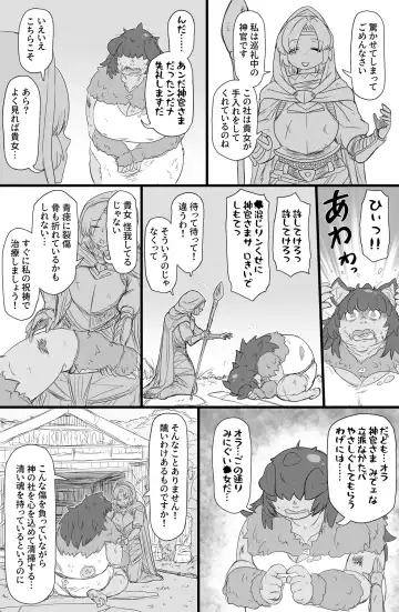 [Tonda] Half-Orc futanari musume no gekokujō Fhentai - Page 7