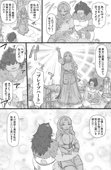 [Tonda] Half-Orc futanari musume no gekokujō Fhentai - Page 8