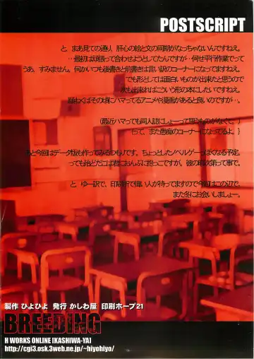 [Hiyo Hiyo] BREEDING Fhentai - Page 20