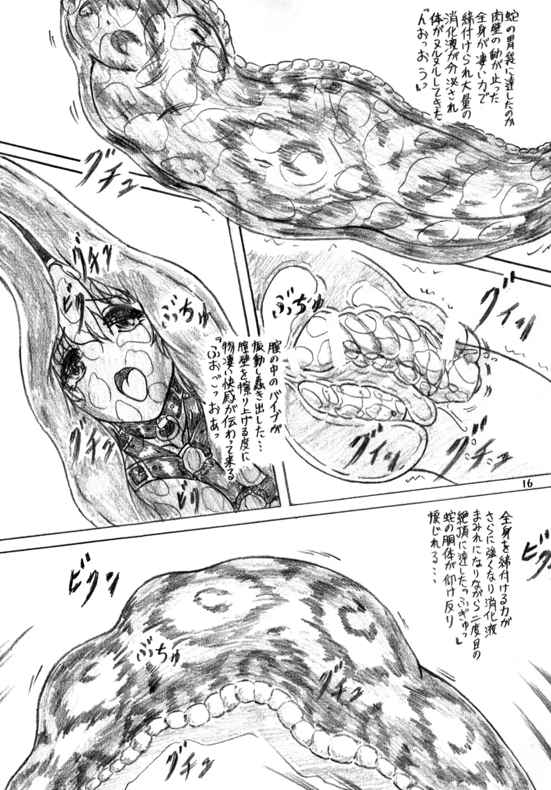 [Sumomo Ex] Hebi ni Okasarete Marunomi Saretemita Douga Fhentai - Page 16