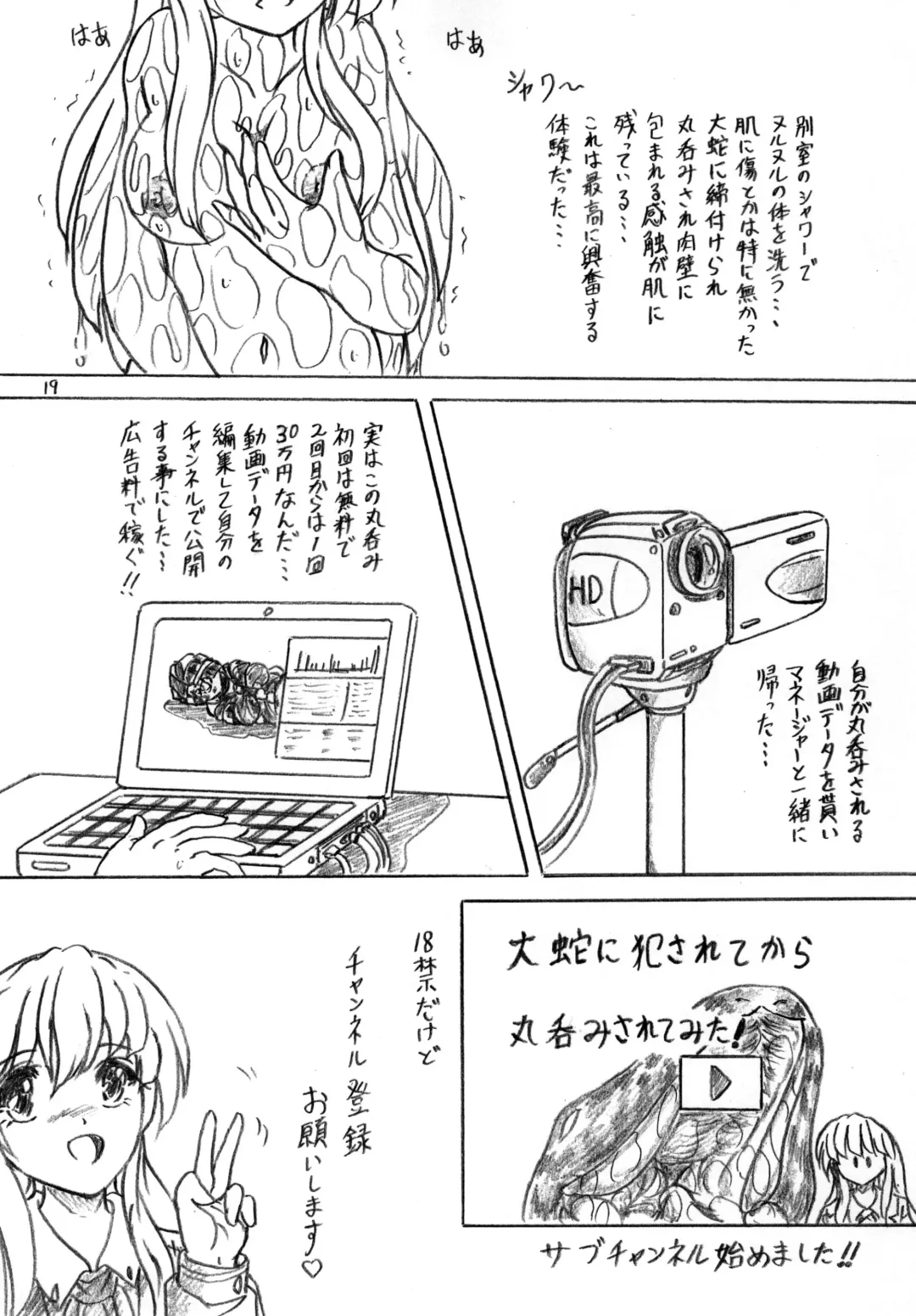 [Sumomo Ex] Hebi ni Okasarete Marunomi Saretemita Douga Fhentai - Page 19