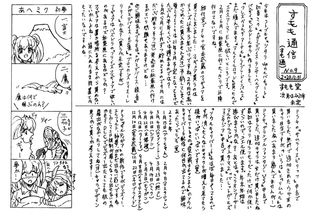 [Sumomo Ex] Hebi ni Okasarete Marunomi Saretemita Douga Fhentai - Page 21