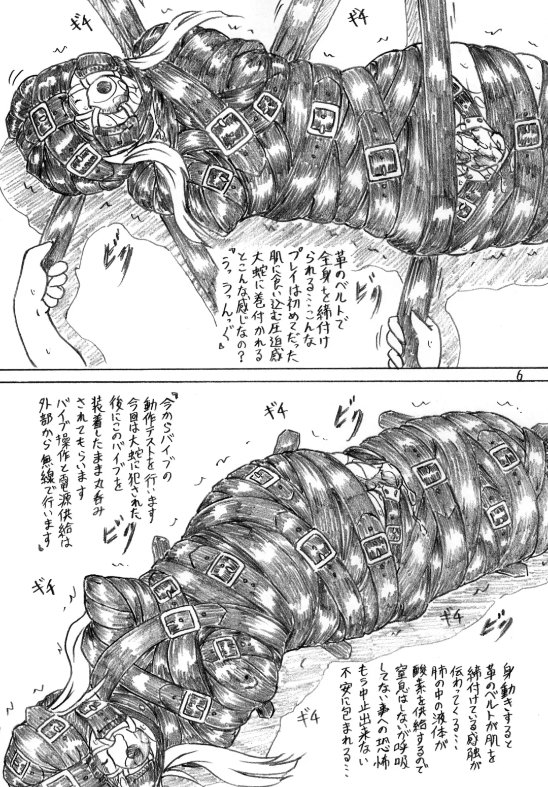 [Sumomo Ex] Hebi ni Okasarete Marunomi Saretemita Douga Fhentai - Page 6