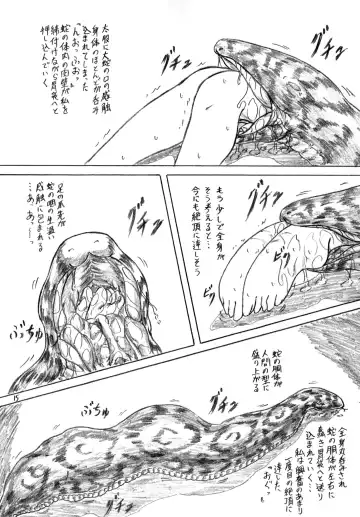 [Sumomo Ex] Hebi ni Okasarete Marunomi Saretemita Douga Fhentai - Page 15