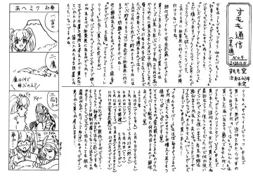 [Sumomo Ex] Hebi ni Okasarete Marunomi Saretemita Douga Fhentai - Page 21