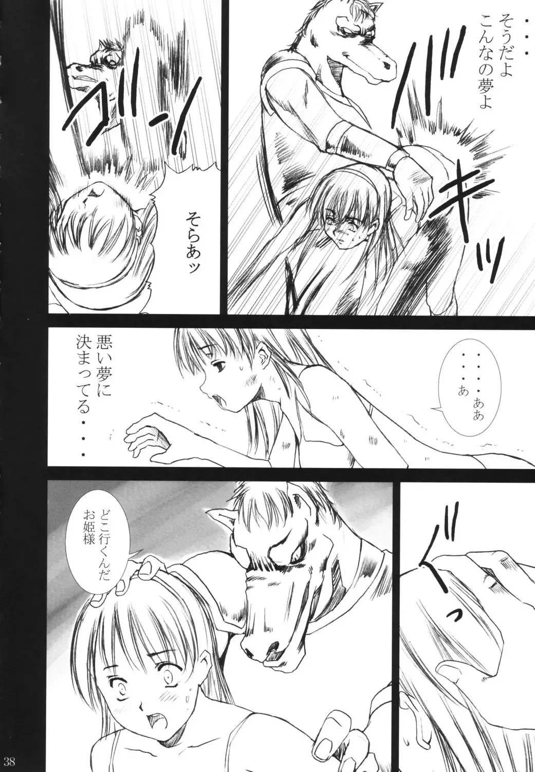 [Papipurin] Dorei Oujo Athena Fhentai - Page 37