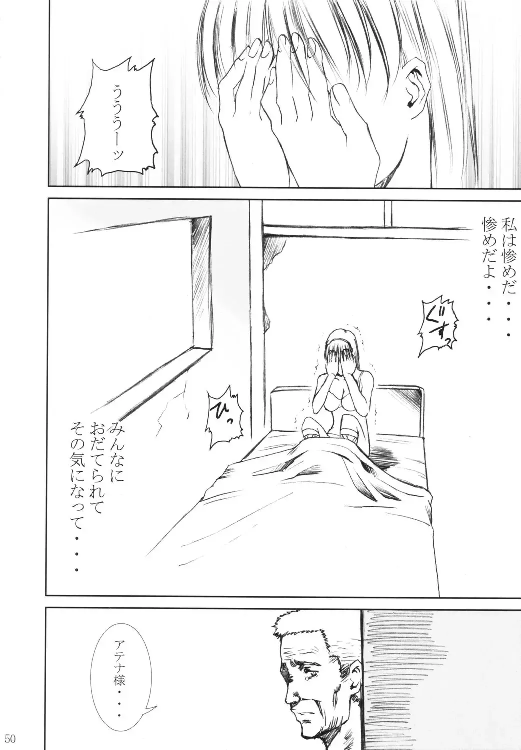 [Papipurin] Dorei Oujo Athena Fhentai - Page 49