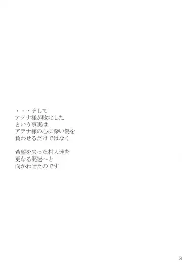 [Papipurin] Dorei Oujo Athena Fhentai - Page 50