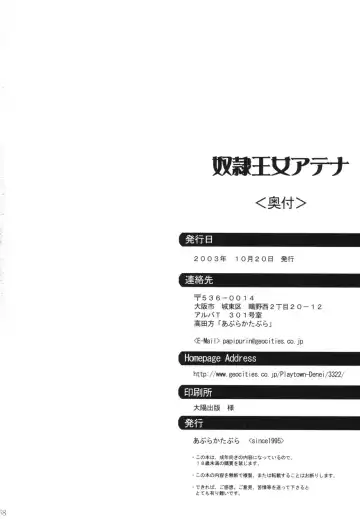 [Papipurin] Dorei Oujo Athena Fhentai - Page 57