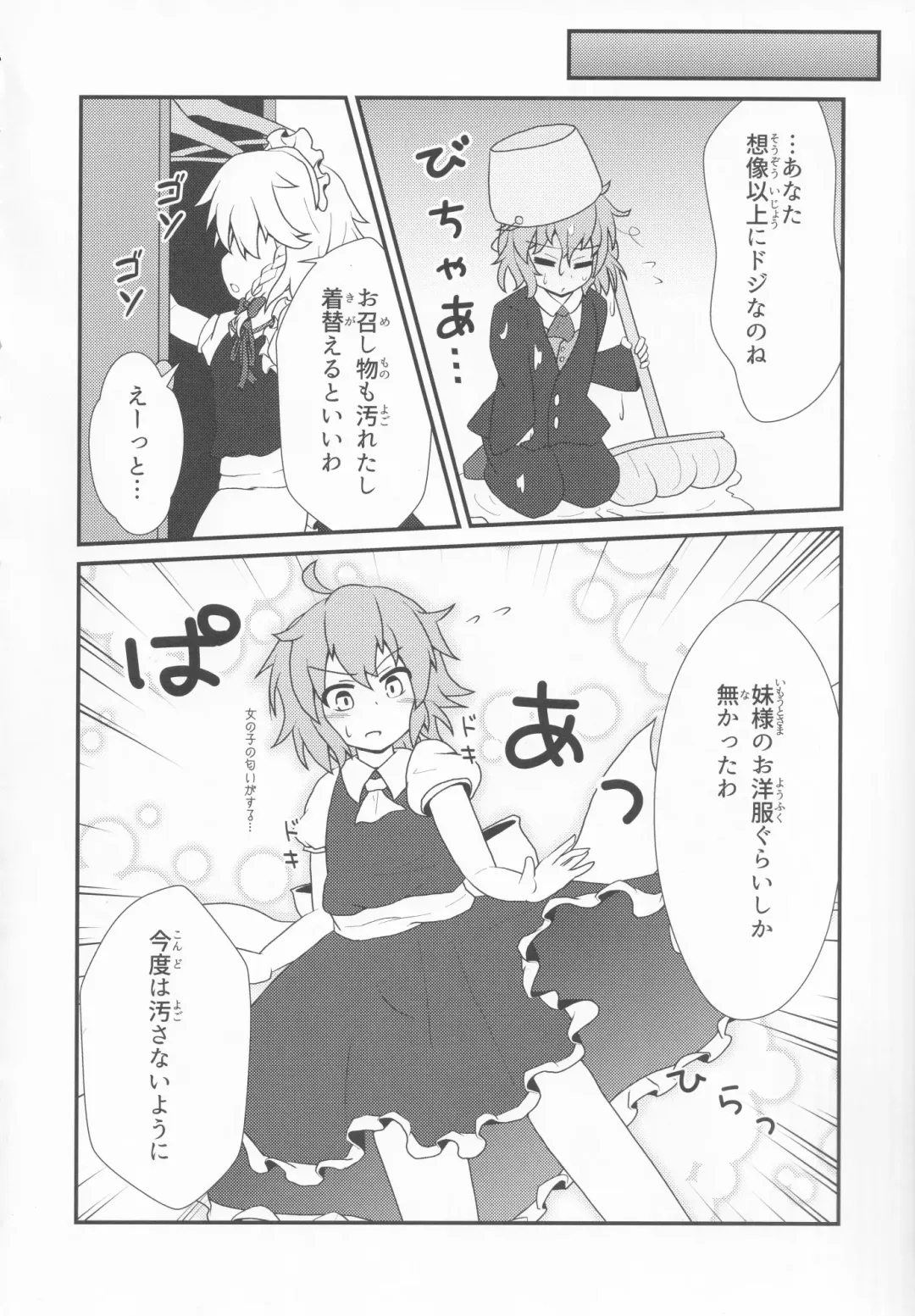 [Kamiya] Touhou Honmono x CJD Goudou 2 Fhentai - Page 13