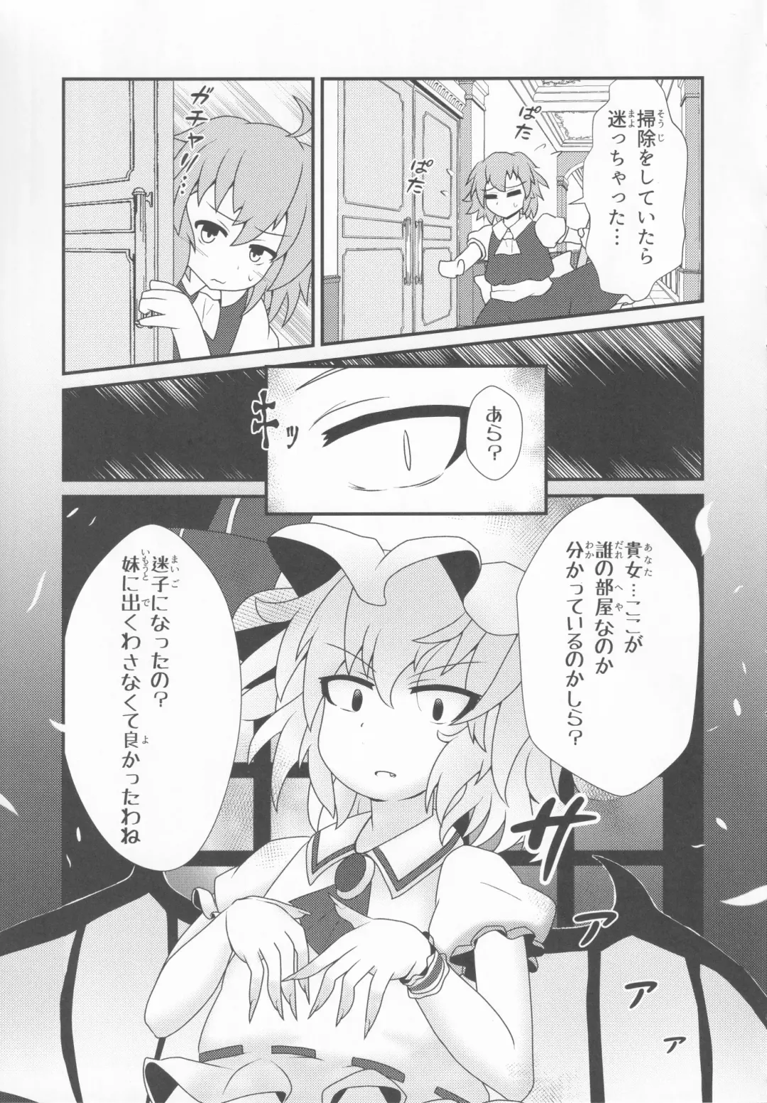 [Kamiya] Touhou Honmono x CJD Goudou 2 Fhentai - Page 14