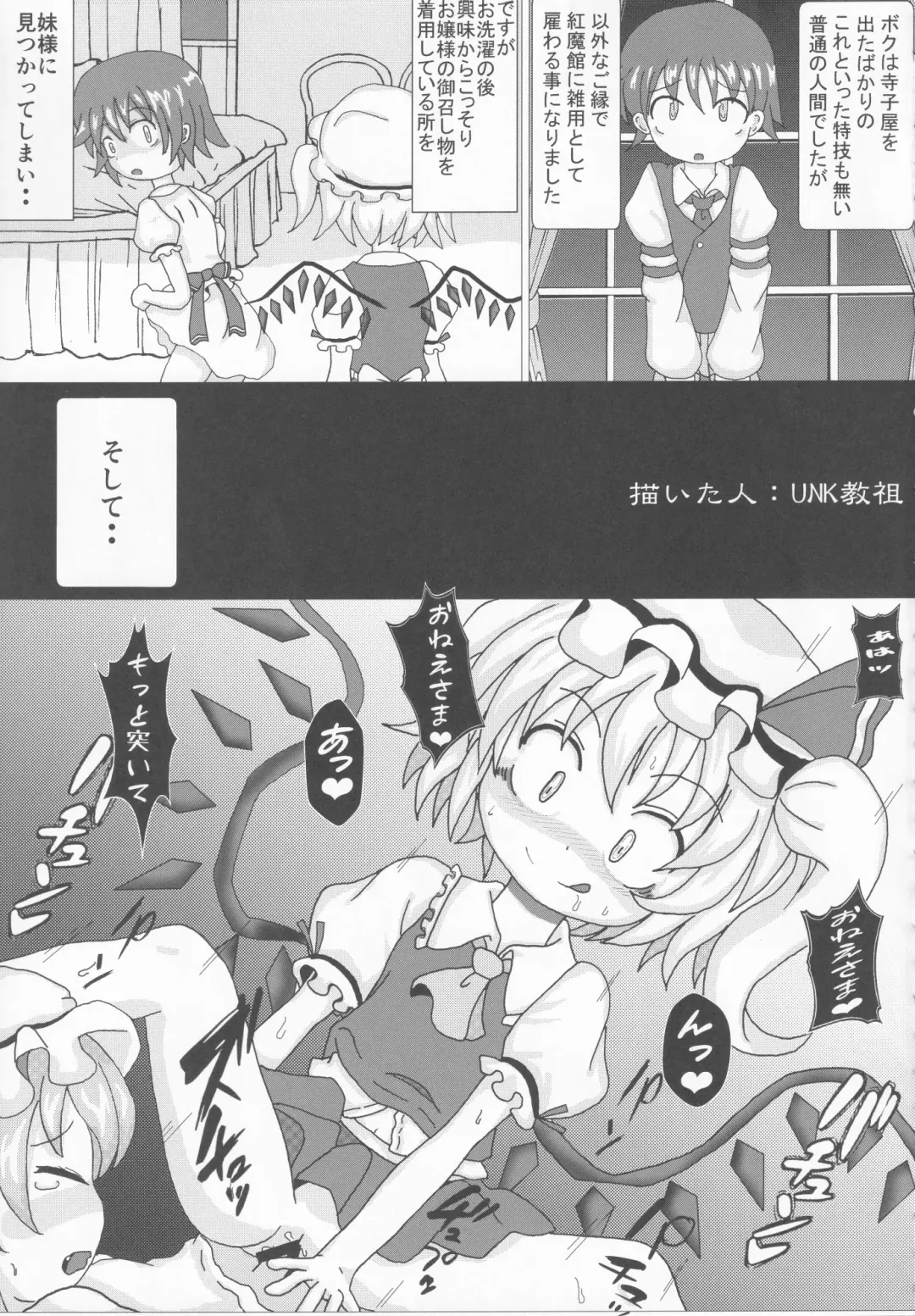 [Kamiya] Touhou Honmono x CJD Goudou 2 Fhentai - Page 18