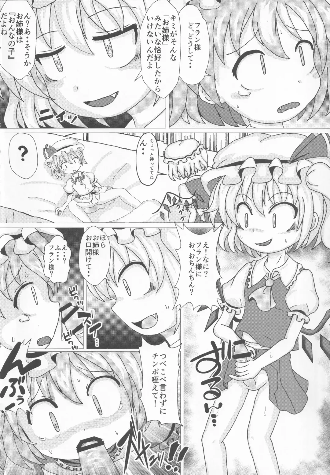 [Kamiya] Touhou Honmono x CJD Goudou 2 Fhentai - Page 19