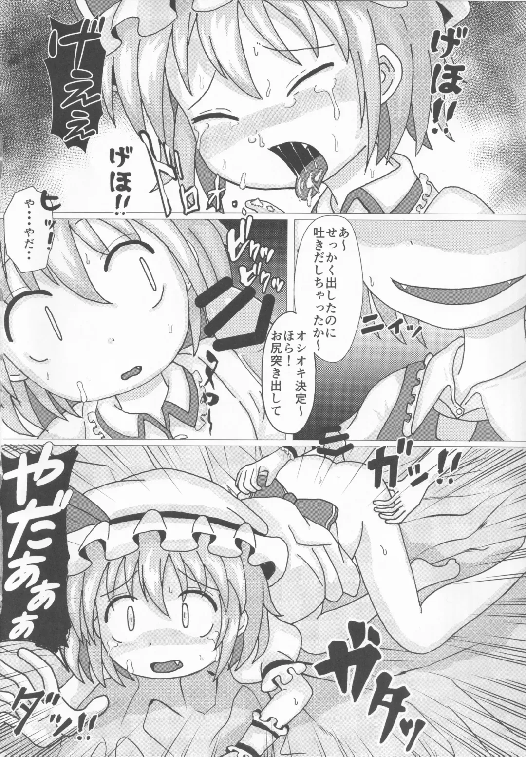 [Kamiya] Touhou Honmono x CJD Goudou 2 Fhentai - Page 21
