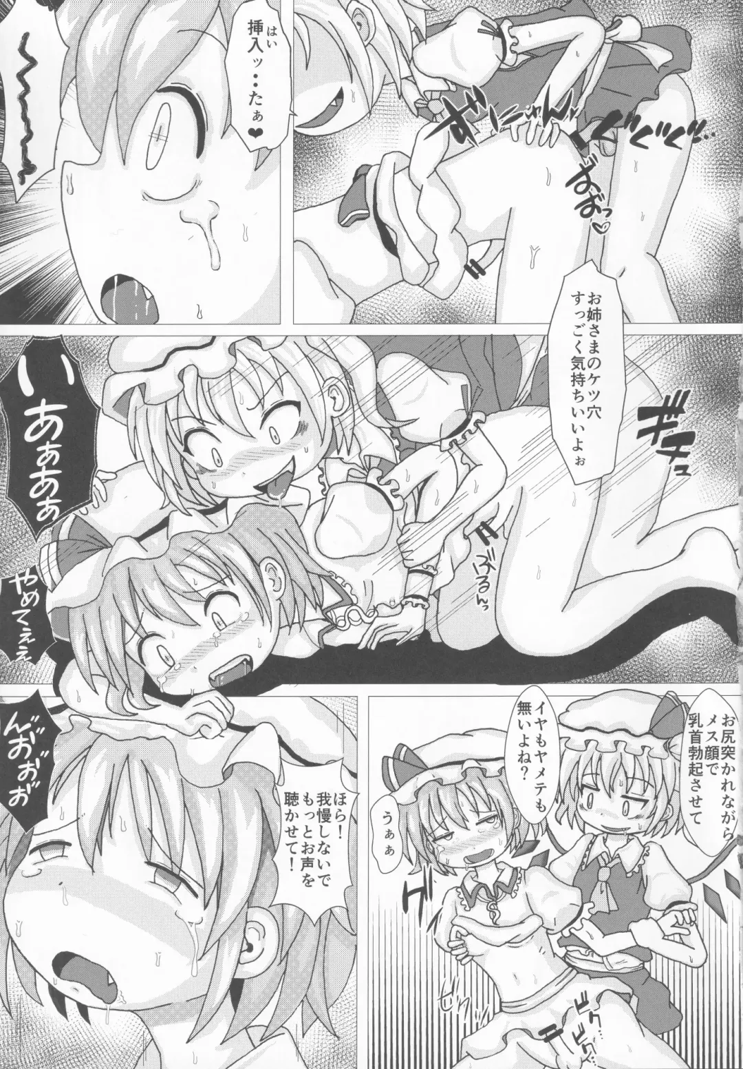 [Kamiya] Touhou Honmono x CJD Goudou 2 Fhentai - Page 22