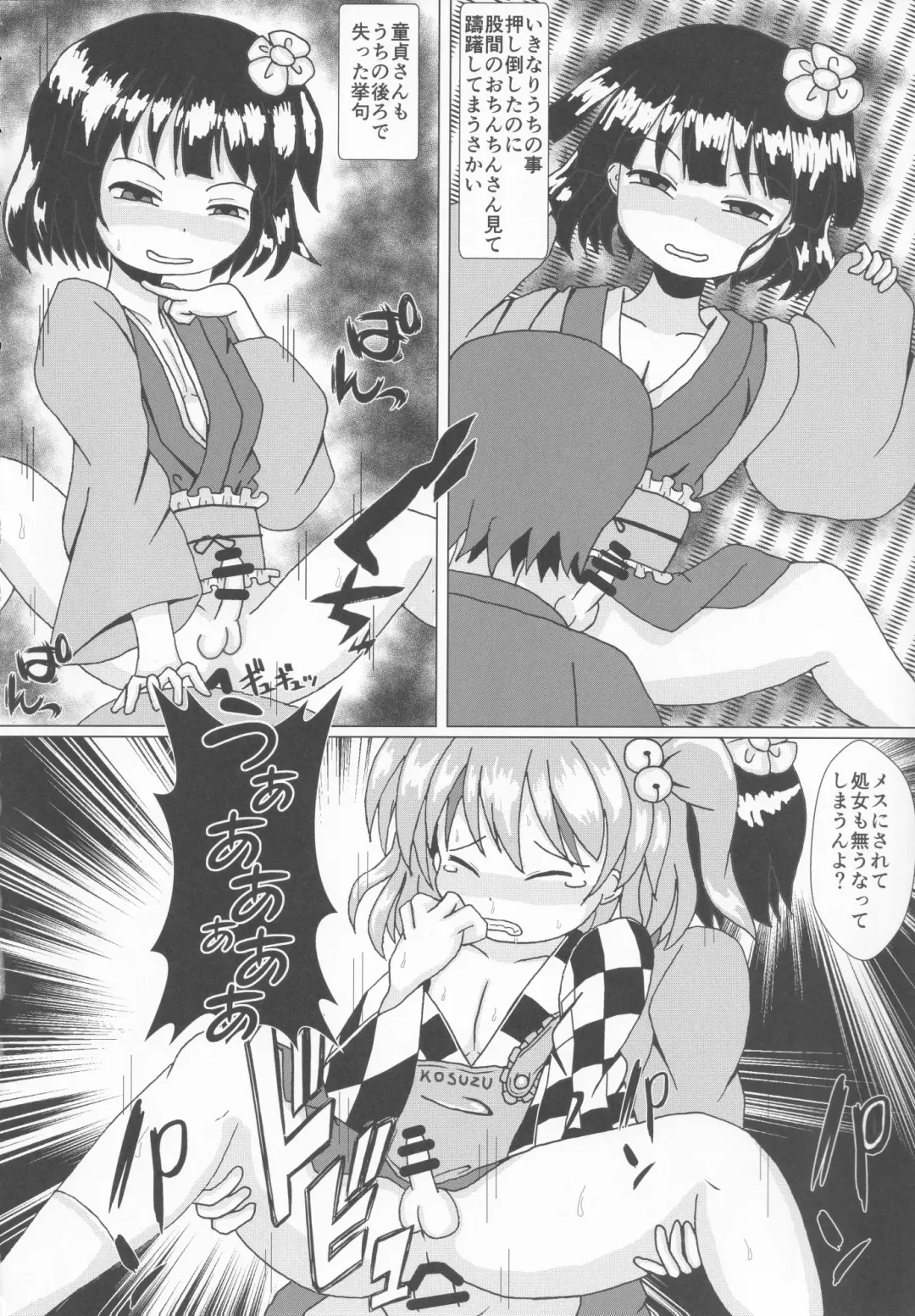[Kamiya] Touhou Honmono x CJD Goudou 2 Fhentai - Page 25