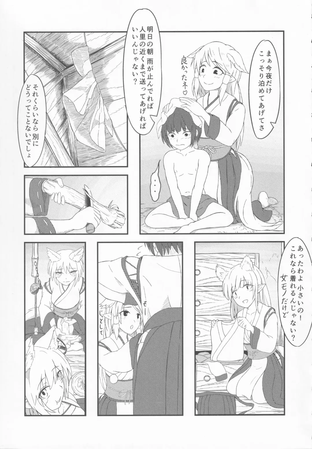 [Kamiya] Touhou Honmono x CJD Goudou 2 Fhentai - Page 36