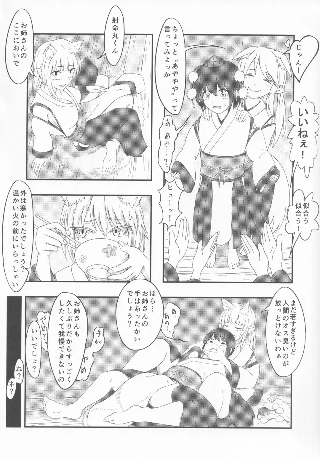 [Kamiya] Touhou Honmono x CJD Goudou 2 Fhentai - Page 37