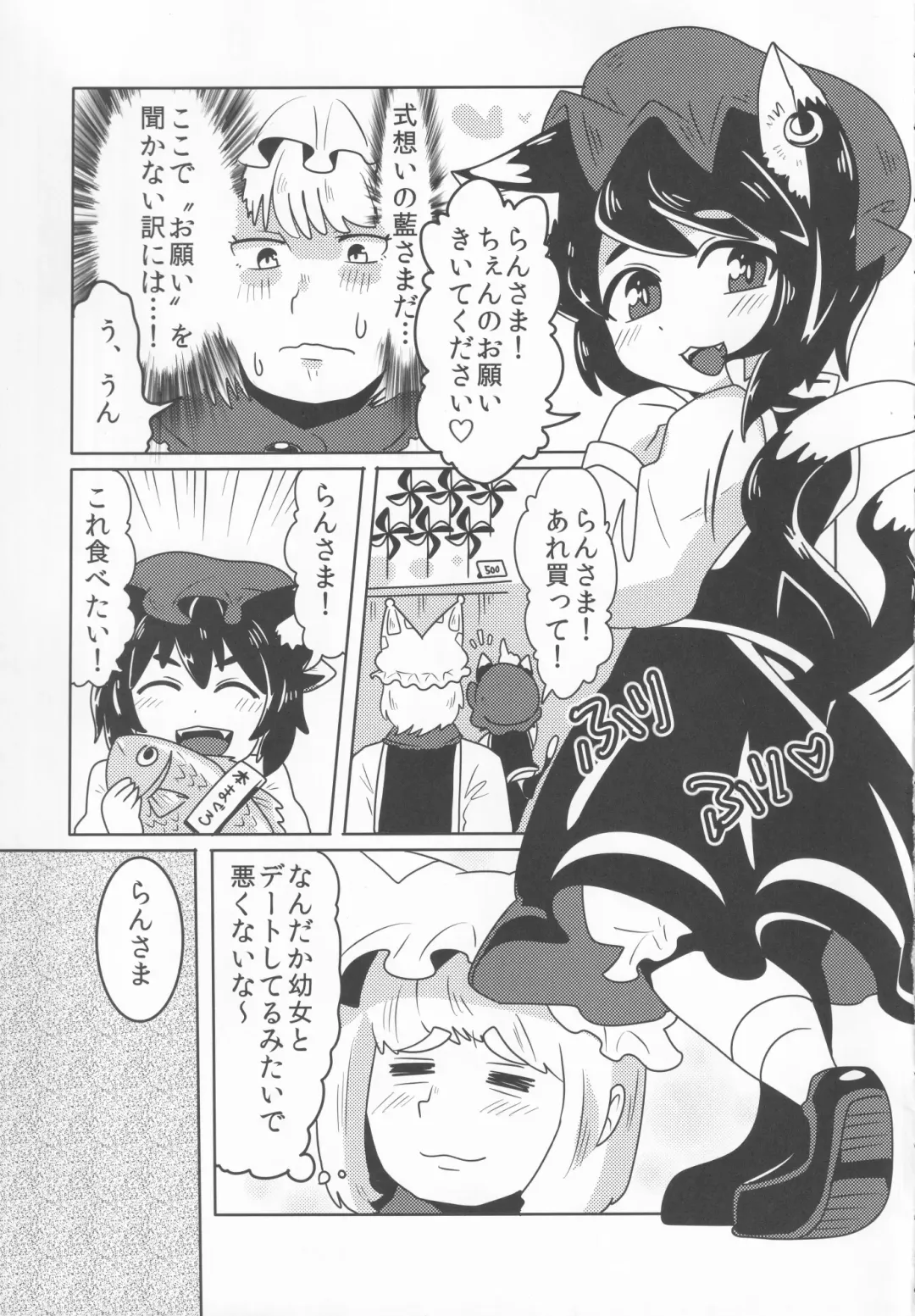[Kamiya] Touhou Honmono x CJD Goudou 2 Fhentai - Page 4
