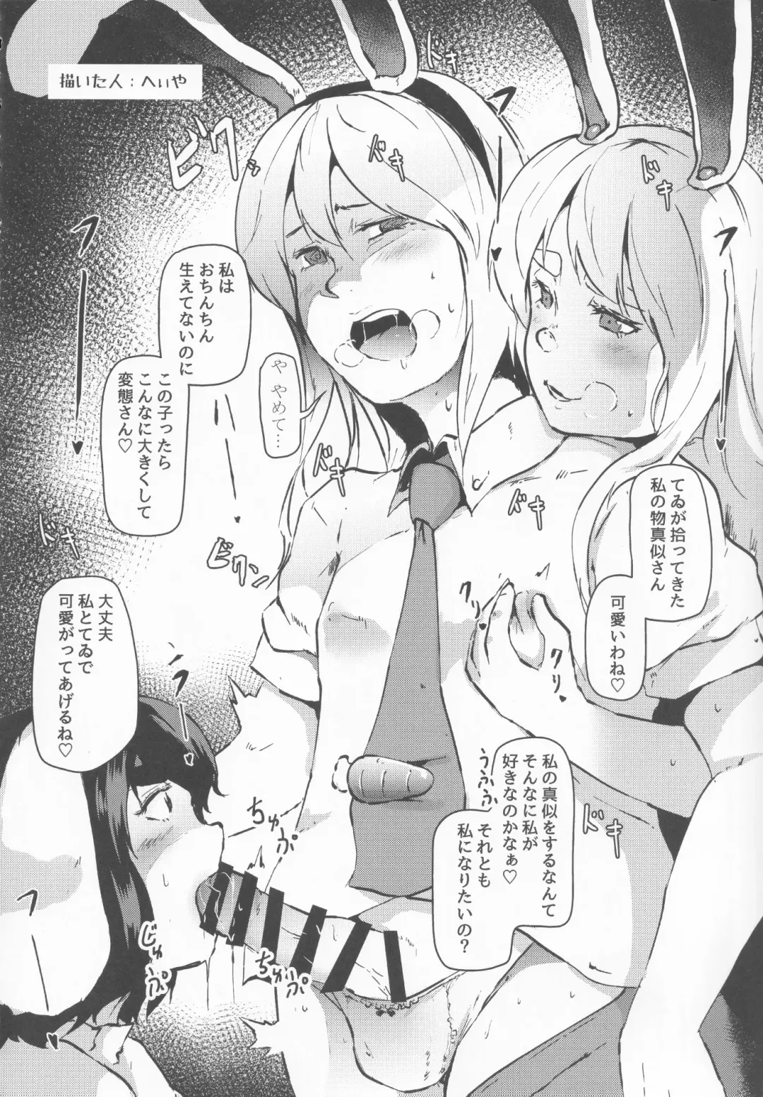 [Kamiya] Touhou Honmono x CJD Goudou 2 Fhentai - Page 41