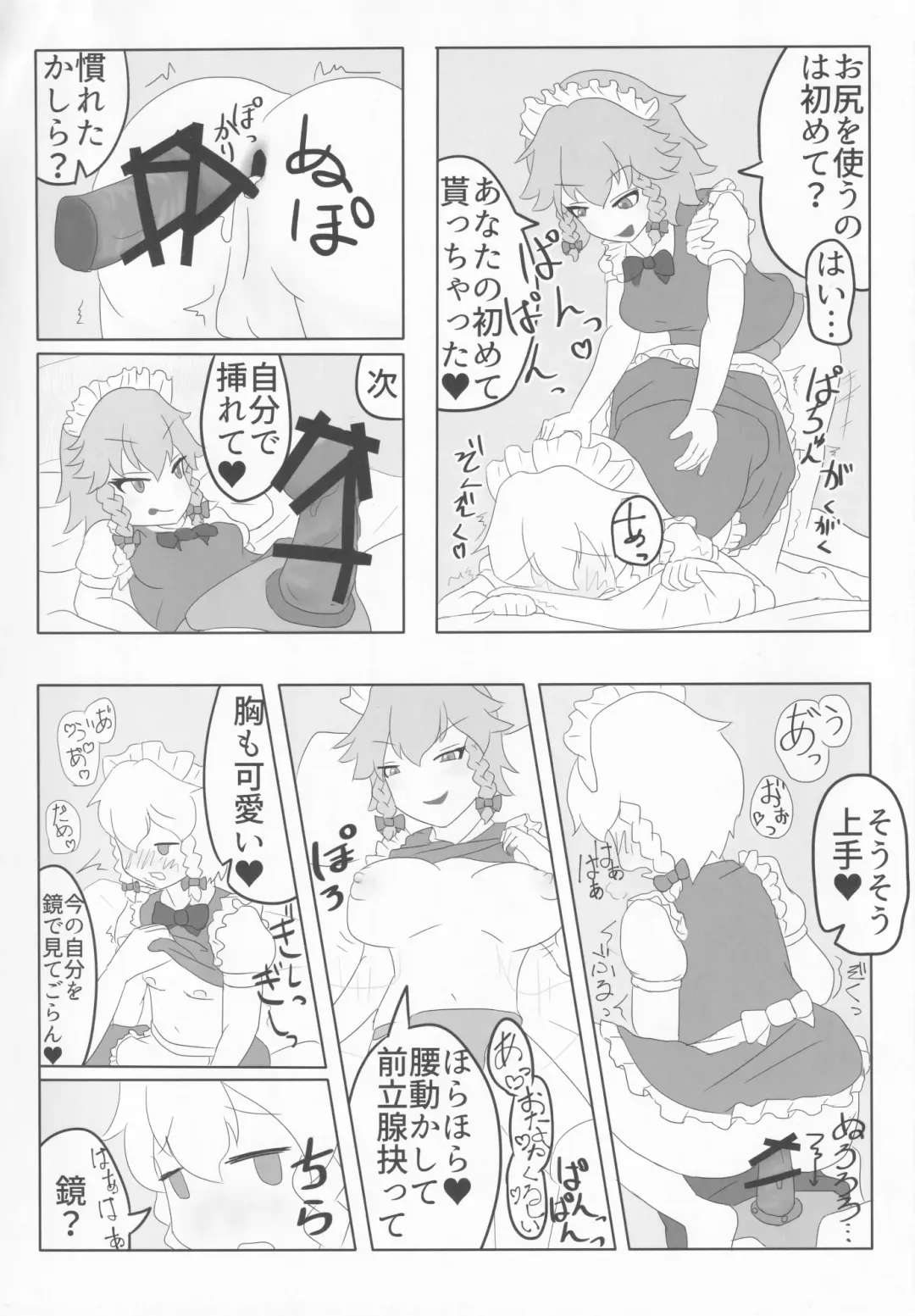 [Kamiya] Touhou Honmono x CJD Goudou 2 Fhentai - Page 52