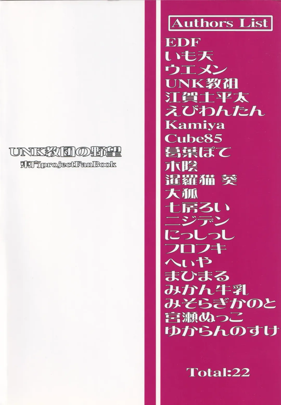 [Kamiya] Touhou Honmono x CJD Goudou 2 Fhentai - Page 62