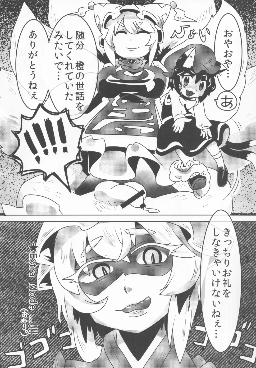 [Kamiya] Touhou Honmono x CJD Goudou 2 Fhentai - Page 7