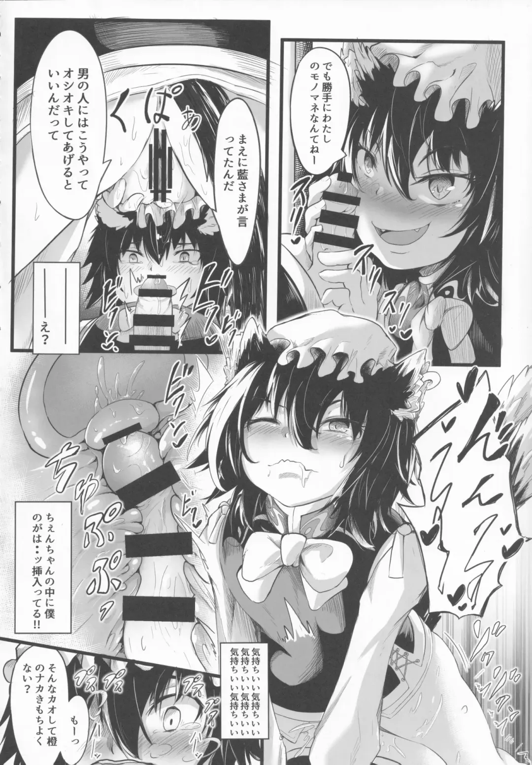 [Kamiya] Touhou Honmono x CJD Goudou 2 Fhentai - Page 9