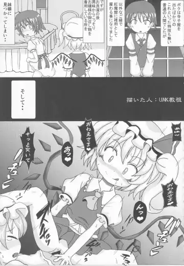 [Kamiya] Touhou Honmono x CJD Goudou 2 Fhentai - Page 18