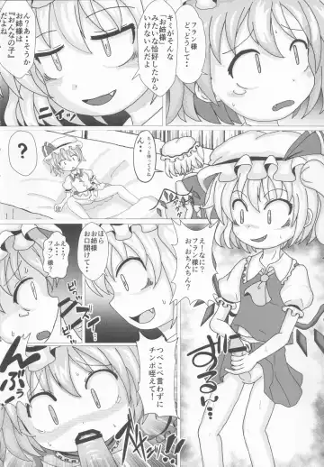 [Kamiya] Touhou Honmono x CJD Goudou 2 Fhentai - Page 19