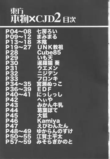 [Kamiya] Touhou Honmono x CJD Goudou 2 Fhentai - Page 2