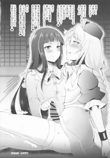 [Kamiya] Touhou Honmono x CJD Goudou 2 Fhentai - Page 31