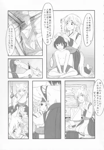 [Kamiya] Touhou Honmono x CJD Goudou 2 Fhentai - Page 36