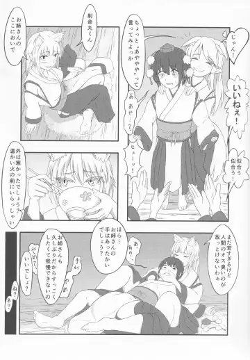 [Kamiya] Touhou Honmono x CJD Goudou 2 Fhentai - Page 37
