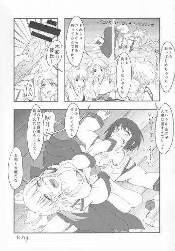[Kamiya] Touhou Honmono x CJD Goudou 2 Fhentai - Page 38