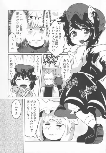 [Kamiya] Touhou Honmono x CJD Goudou 2 Fhentai - Page 4