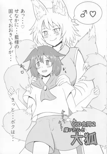 [Kamiya] Touhou Honmono x CJD Goudou 2 Fhentai - Page 44