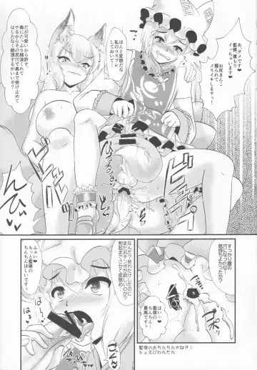 [Kamiya] Touhou Honmono x CJD Goudou 2 Fhentai - Page 46