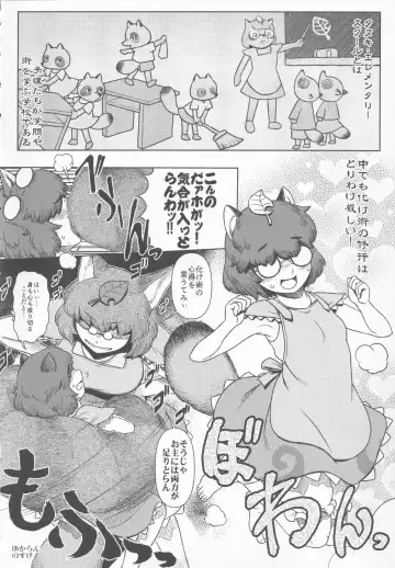 [Kamiya] Touhou Honmono x CJD Goudou 2 Fhentai - Page 47