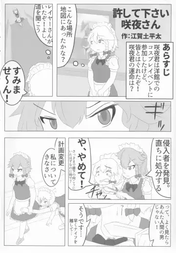 [Kamiya] Touhou Honmono x CJD Goudou 2 Fhentai - Page 49