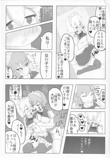 [Kamiya] Touhou Honmono x CJD Goudou 2 Fhentai - Page 53