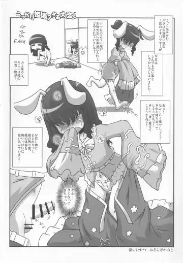 [Kamiya] Touhou Honmono x CJD Goudou 2 Fhentai - Page 55