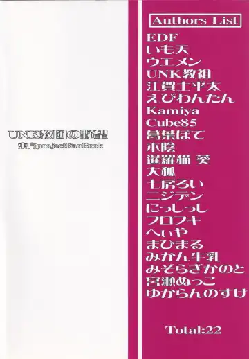 [Kamiya] Touhou Honmono x CJD Goudou 2 Fhentai - Page 62