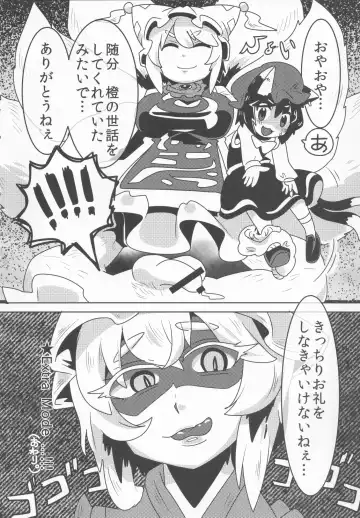 [Kamiya] Touhou Honmono x CJD Goudou 2 Fhentai - Page 7