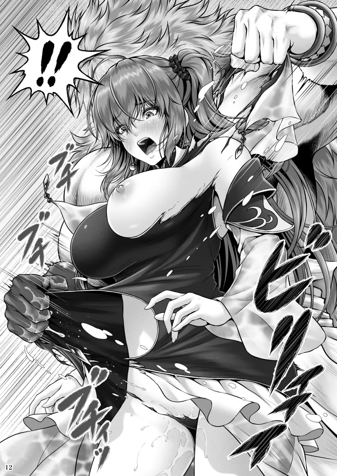 [Lioreo] RETURN THE FAVOR ~Ai to Bouyoku no Ongaeshi~[Chinese]【羅莎莉亞漢化】 Fhentai - Page 15