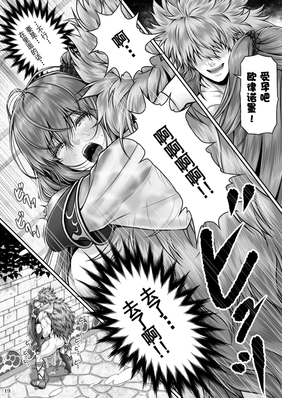 [Lioreo] RETURN THE FAVOR ~Ai to Bouyoku no Ongaeshi~[Chinese]【羅莎莉亞漢化】 Fhentai - Page 22