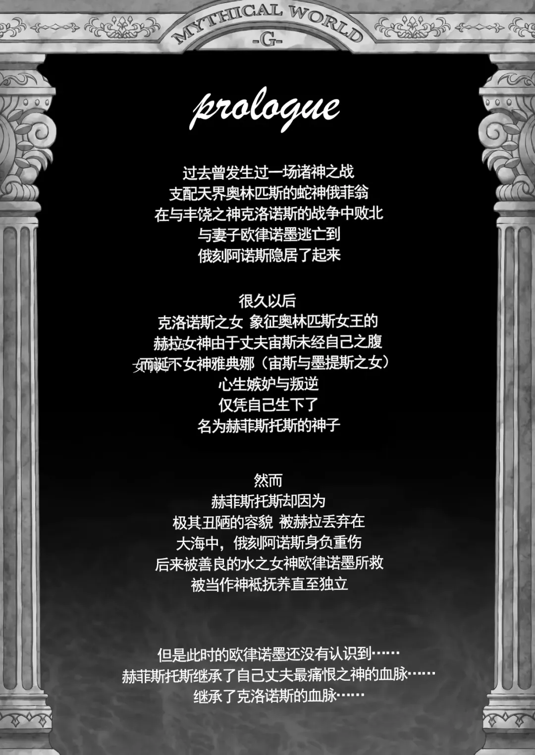 [Lioreo] RETURN THE FAVOR ~Ai to Bouyoku no Ongaeshi~[Chinese]【羅莎莉亞漢化】 Fhentai - Page 3