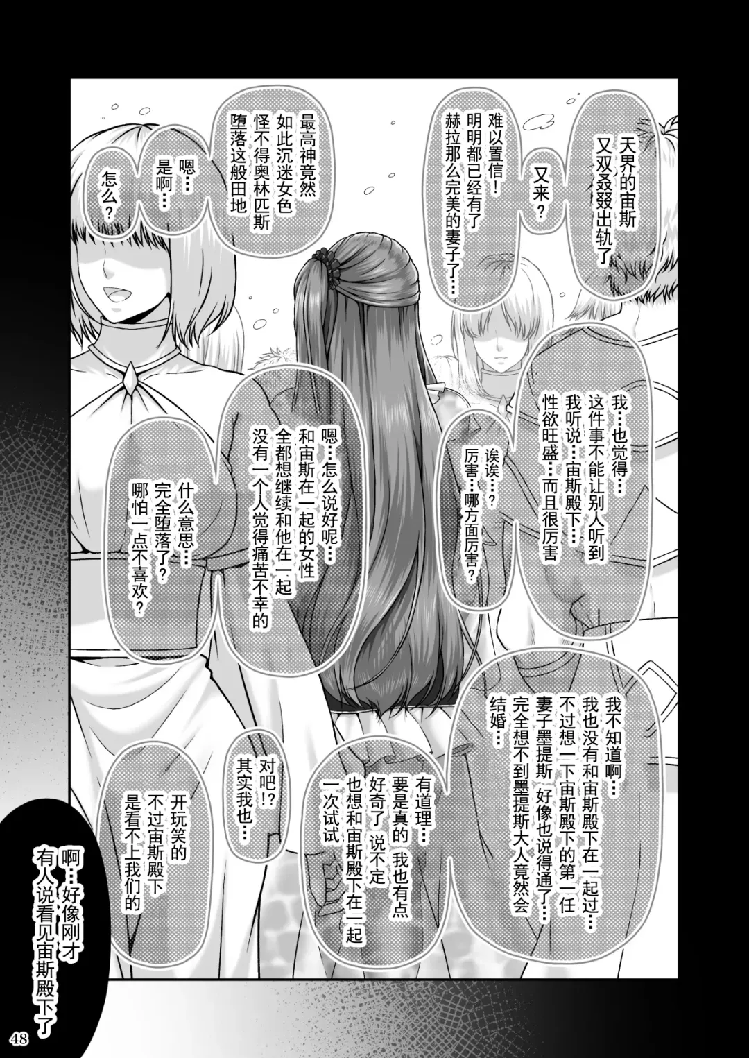 [Lioreo] RETURN THE FAVOR ~Ai to Bouyoku no Ongaeshi~[Chinese]【羅莎莉亞漢化】 Fhentai - Page 51